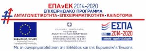 ΕΣΠΑ 2014 2020 Banner